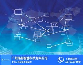 鏈基智能 麗水資金管理系統(tǒng)在區(qū)塊鏈上的應(yīng)用與信息安全開(kāi)發(fā)