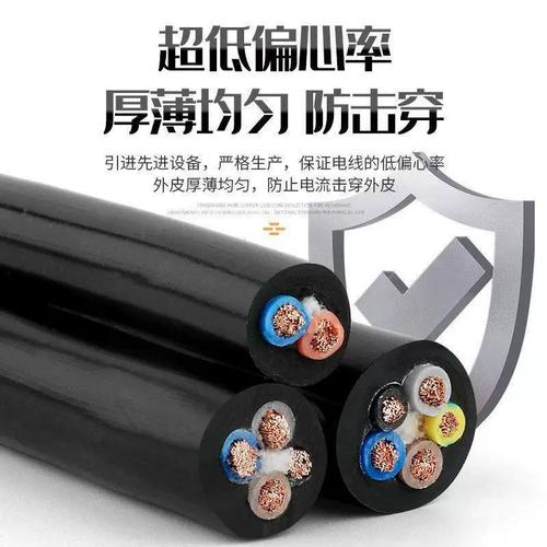 rvv銅芯電源線2 3 4 5芯控制信號線護套線軟電纜線